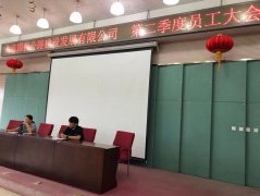 7月20日上午北国投公司召